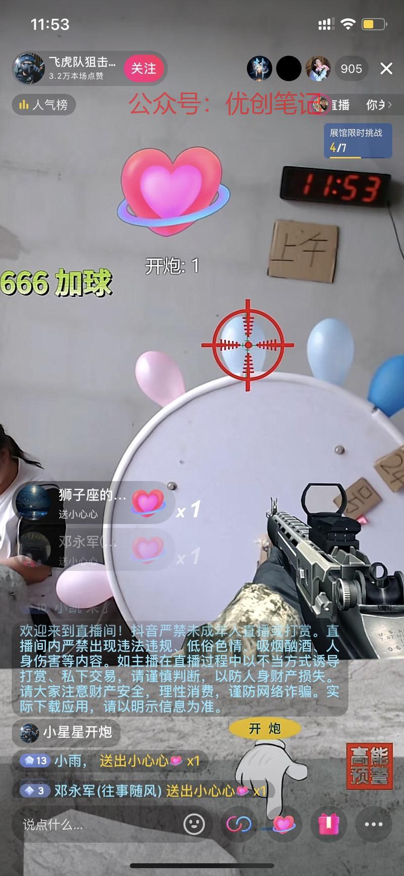 很有意思的直播形式！有种…#情报-搞钱线报📢论坛-网创交流-优创圈